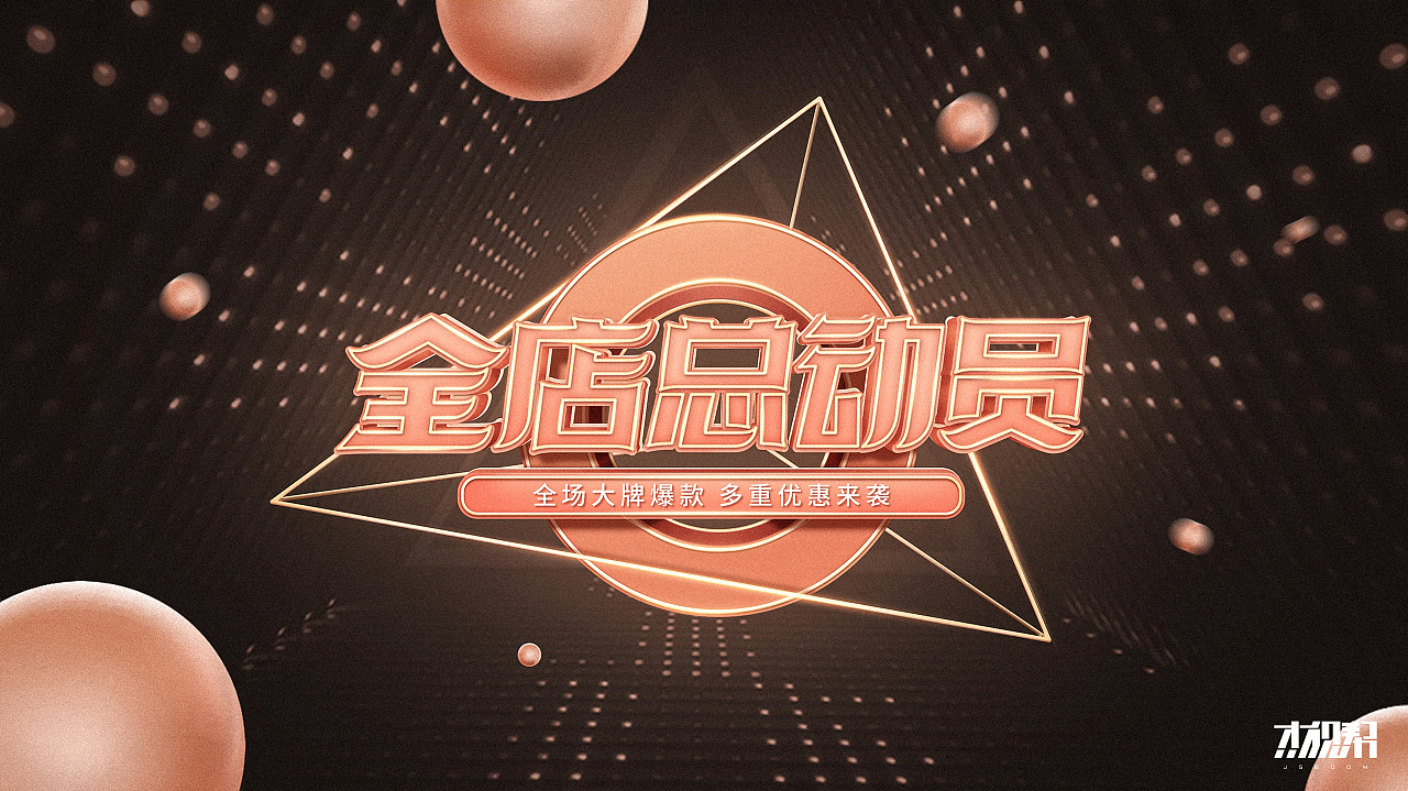 字体字效海报设计拆解赏析(图ZMTgzMzg3NTI0) - 海报 - 站酷设计师杰克sean原创素材 - 站酷ZCOOL