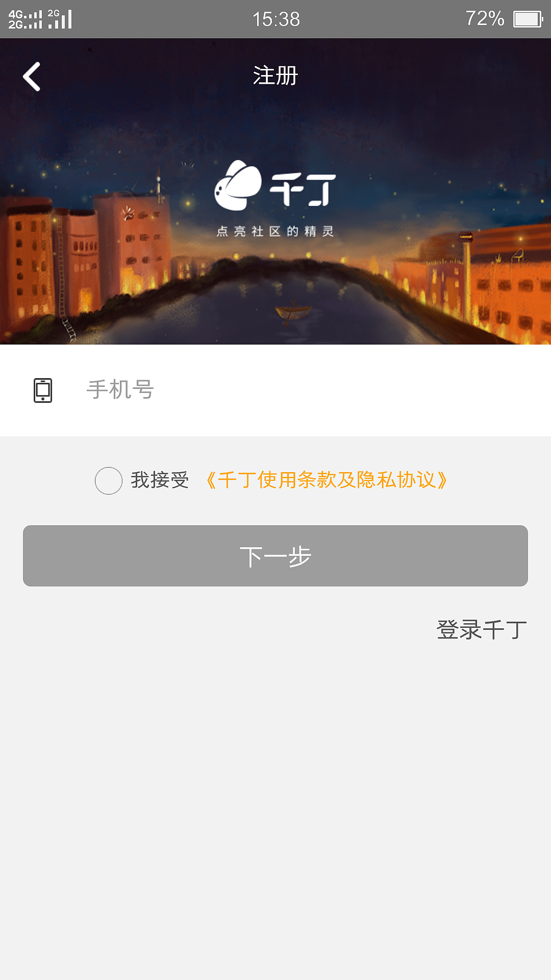 千丁app（图ZMjMwODY4ODgw） - APP界面 - 站酷设计师辉潆原创素材 - 站酷ZCOOL