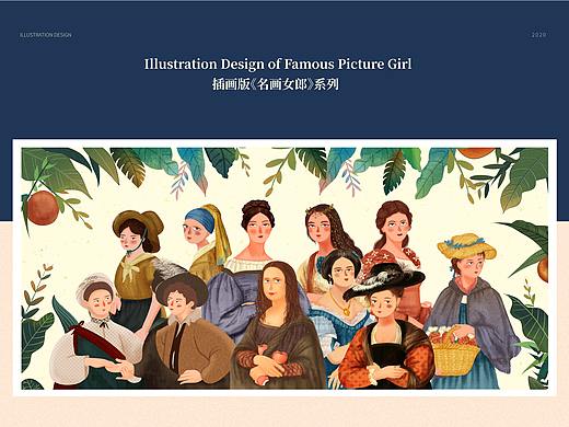 商业插画：名画女神拼图系列包装设计（插画作品集）