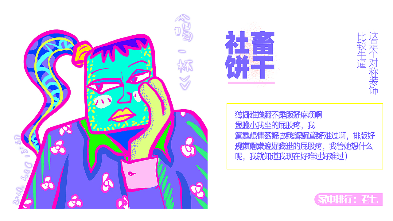 饼干妹家族的故事