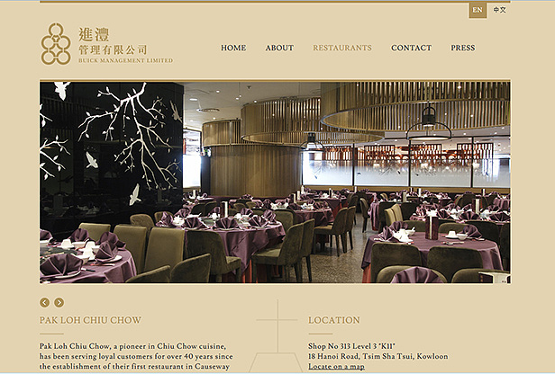 比克餐飲管理公司網(wǎng)站（圖ZMjMwODY0MDA=） - 企業(yè)官網(wǎng) - 站酷設(shè)計師ubichine原創(chuàng)素材 - 站酷ZCOOL