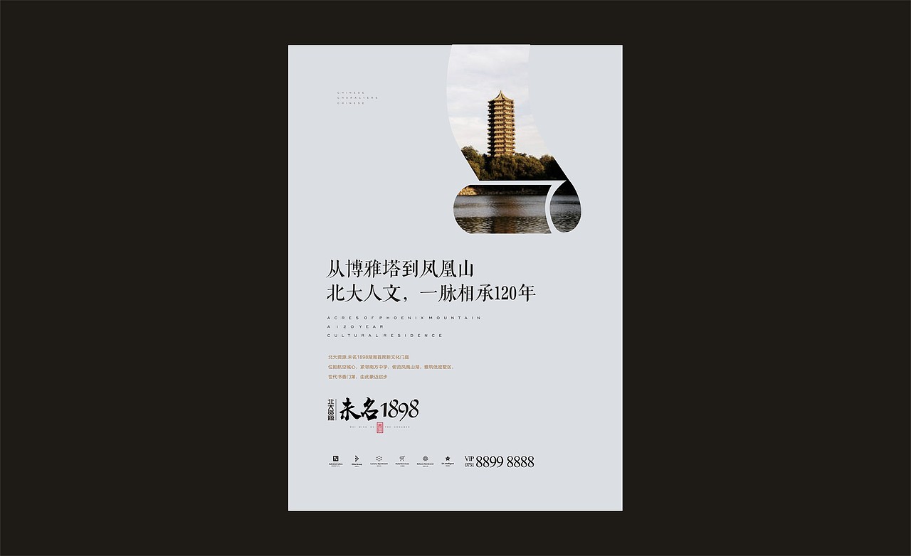 北大资源地产提案（图ZMTIxODA0MjQ0） - 其他平面 - 站酷设计师闻香设计原创素材 - 站酷ZCOOL
