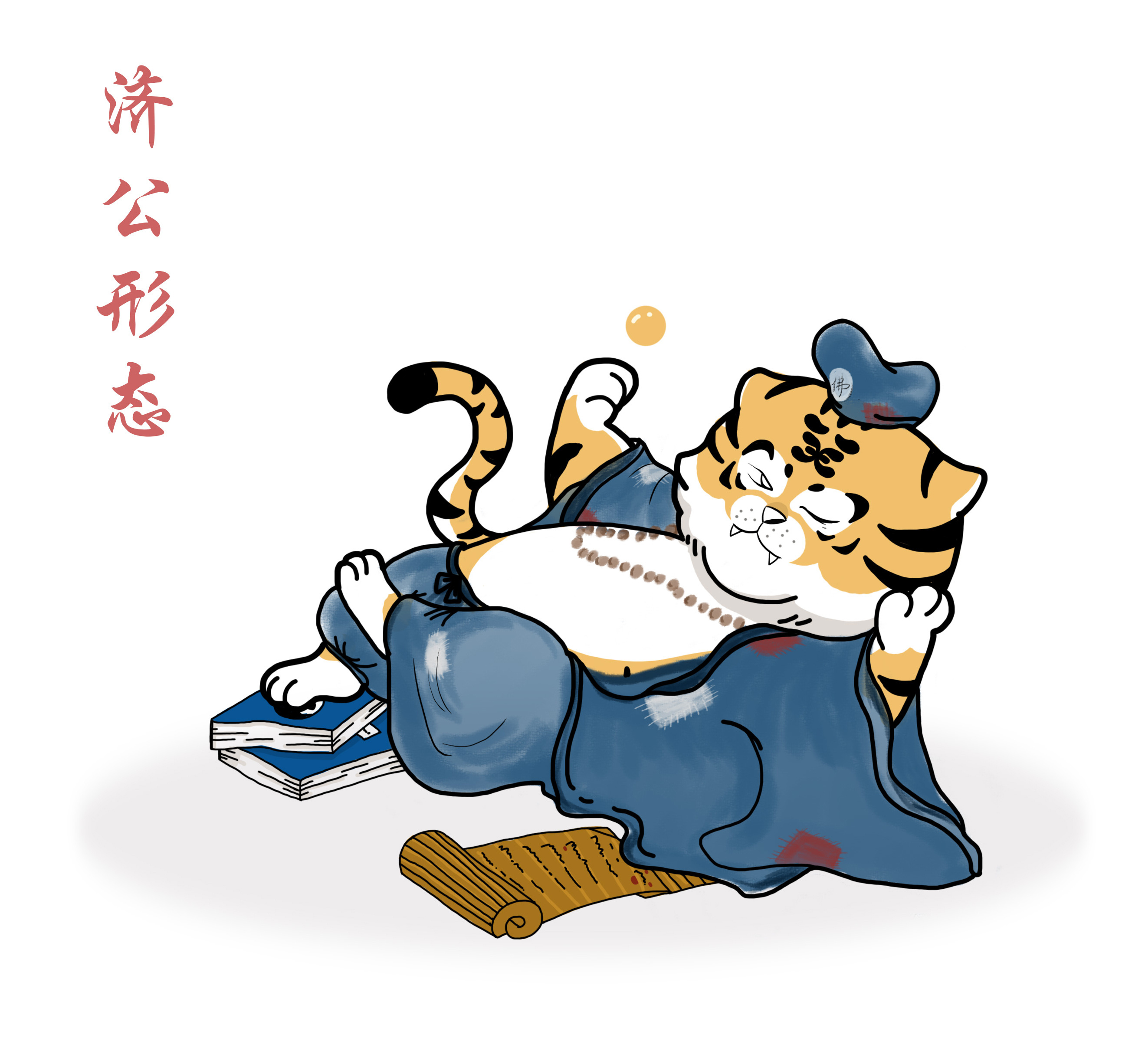 虎皮猫态手绘动态形象