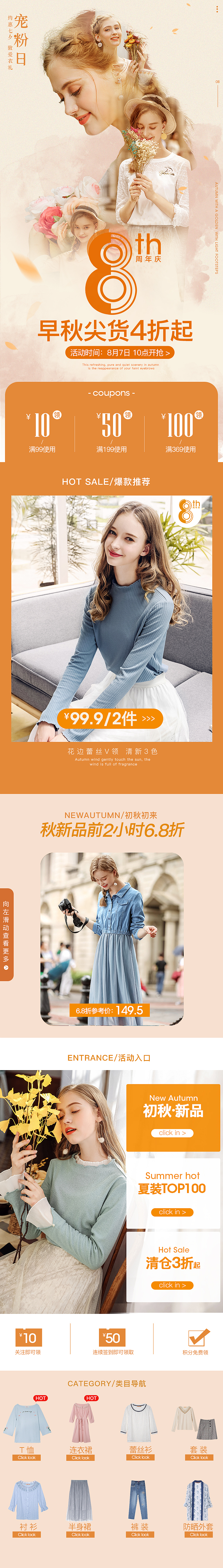 艾蓓怡2019下半年无线合集