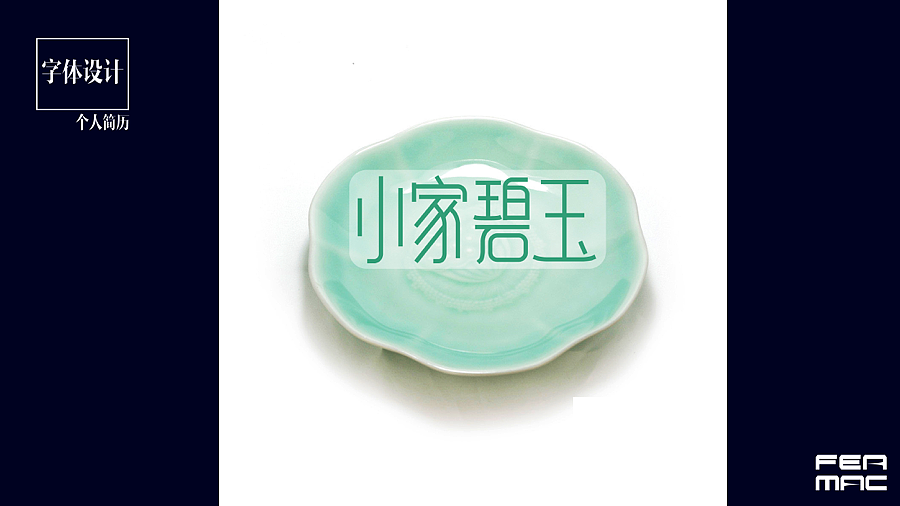 个人简历ppt（图ZNjYyNDQyMjA=） - 品牌 - 站酷设计师芸羽原创素材 - 站酷ZCOOL