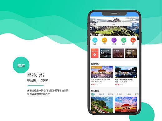 酷游app（個(gè)人主頁(yè)-ZNDE2ODQzNTY=） - APP界面 - 站酷設(shè)計(jì)師一顆堅(jiān)果原創(chuàng)素材 - 站酷ZCOOL