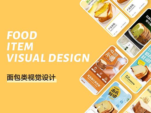 千焙屋天猫店铺设计