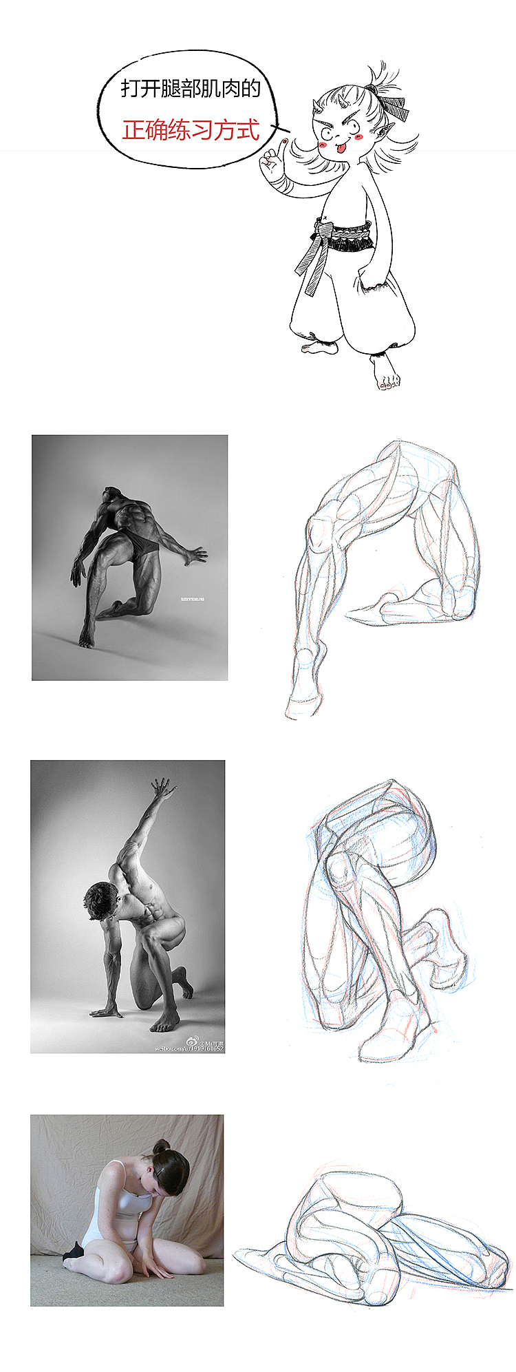 【春哥课堂】腿部结构到底怎么画?有彩蛋