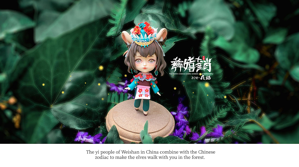 彝嬉十二生肖（图ZMjE2OTI2MTY0） - 创作习作 - 站酷设计师Zoe夜猫原创素材 - 站酷ZCOOL