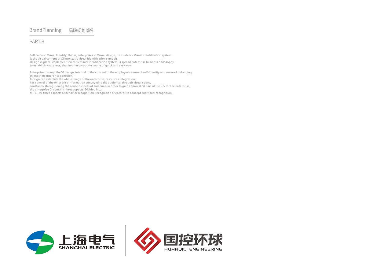 上海电气集团国控环球品牌VIS识别系统-上海因心设计(图ZMjI2NTUxOTY0) - 品牌 - 站酷设计师INHEART上海因心原创素材 - 站酷ZCOOL