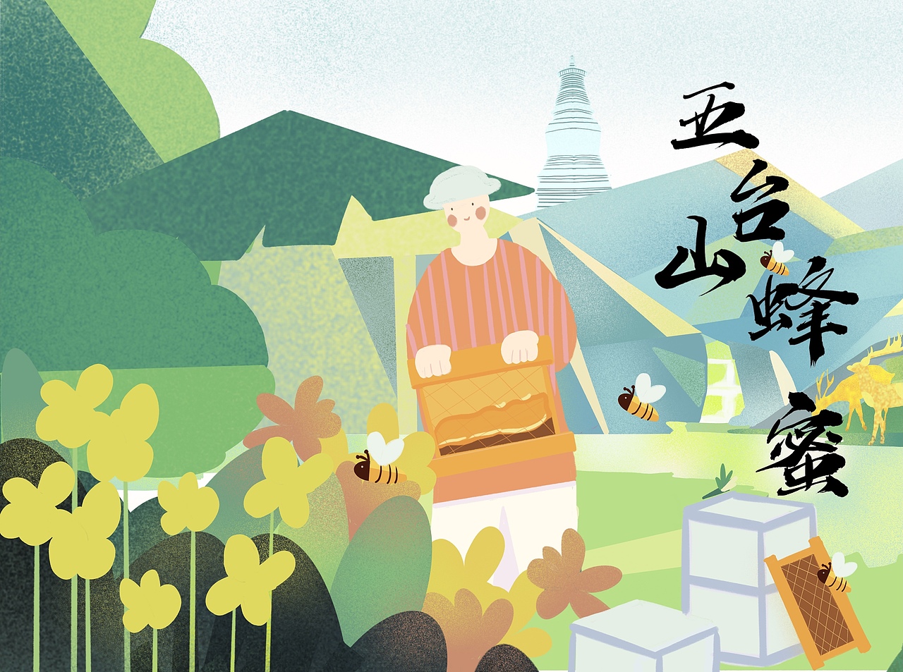 五台山蜂蜜插画（图ZMjM3OTM1MDQ4） - 商业插画 - 站酷设计师肉肉丸会画画原创素材 - 站酷ZCOOL