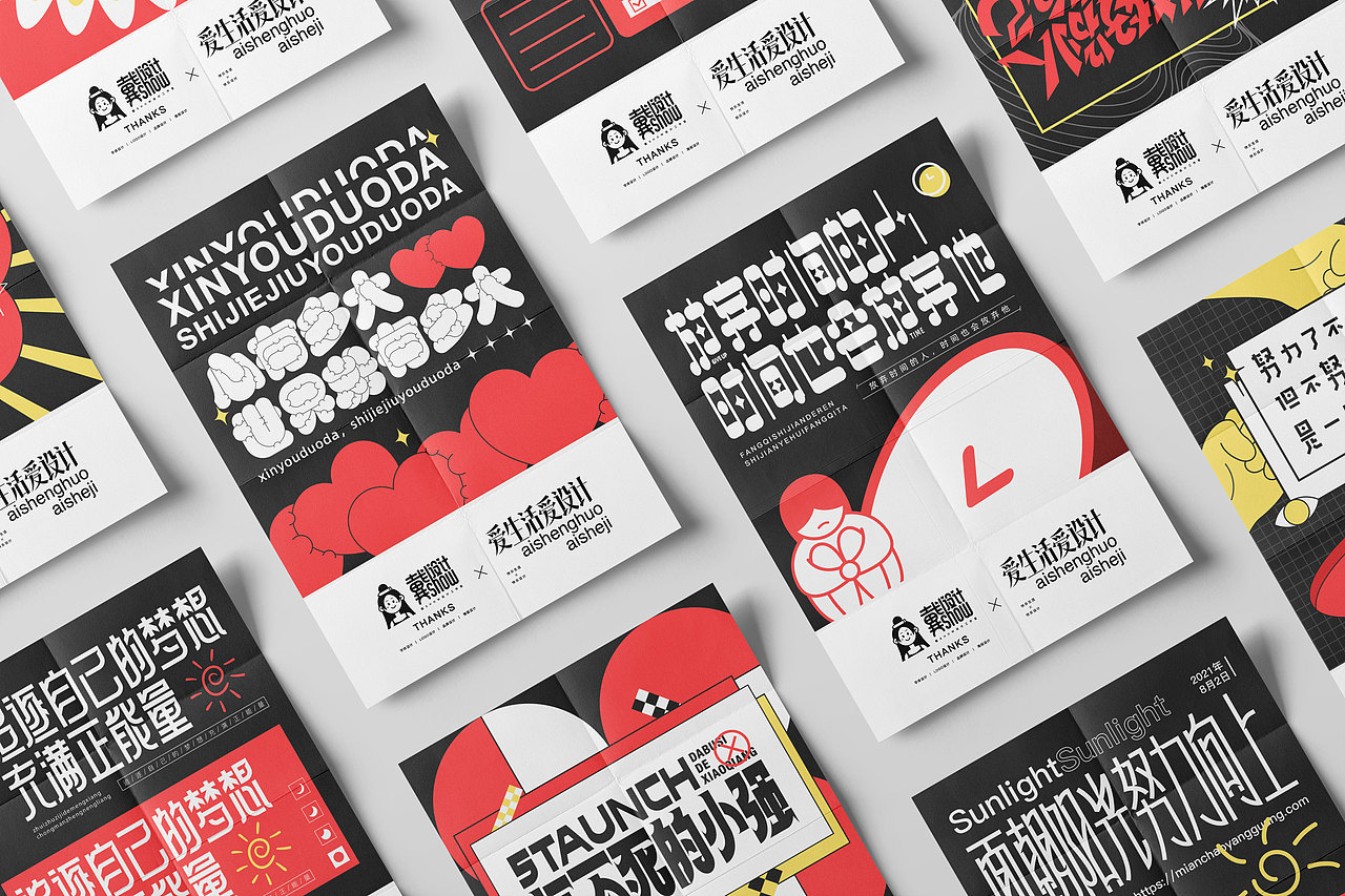 正能量短句字体设计丨Font design（图ZMjY4NTg2OTc2） - 字体/字形 - 站酷设计师戴show原创素材 - 站酷ZCOOL