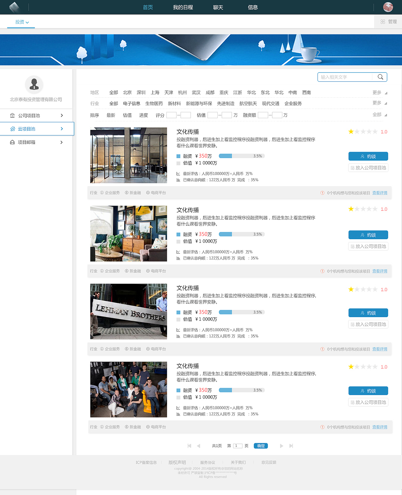 投资融资网站设计（图ZNjgyMDI5MjQ=） - 企业官网 - 站酷设计师KUOKI_JH原创素材 - 站酷ZCOOL