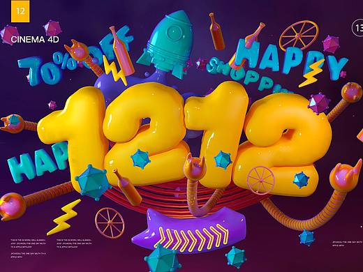 C4D 10班学生作品（2）