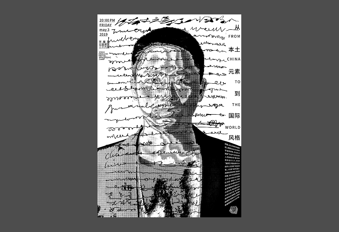 字魔营老师分享主题海报2（图ZMTgzODE1MDI0） - 海报 - 站酷设计师zenith徐伟原创素材 - 站酷ZCOOL