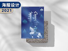 海报