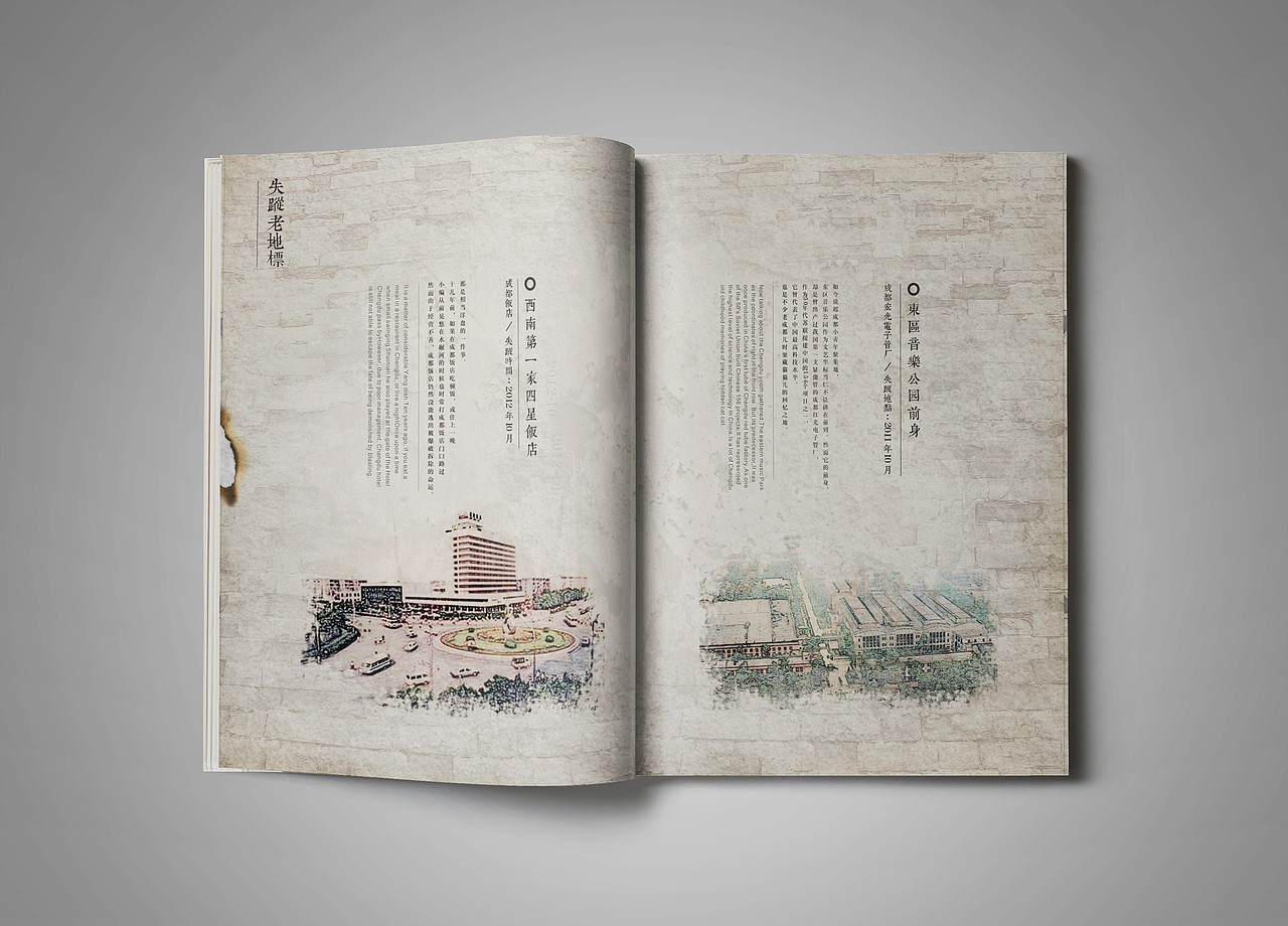 消失的老成都（图ZNTkzMjMyMzY=） - 书籍/画册 - 站酷设计师Jae向小彤原创素材 - 站酷ZCOOL