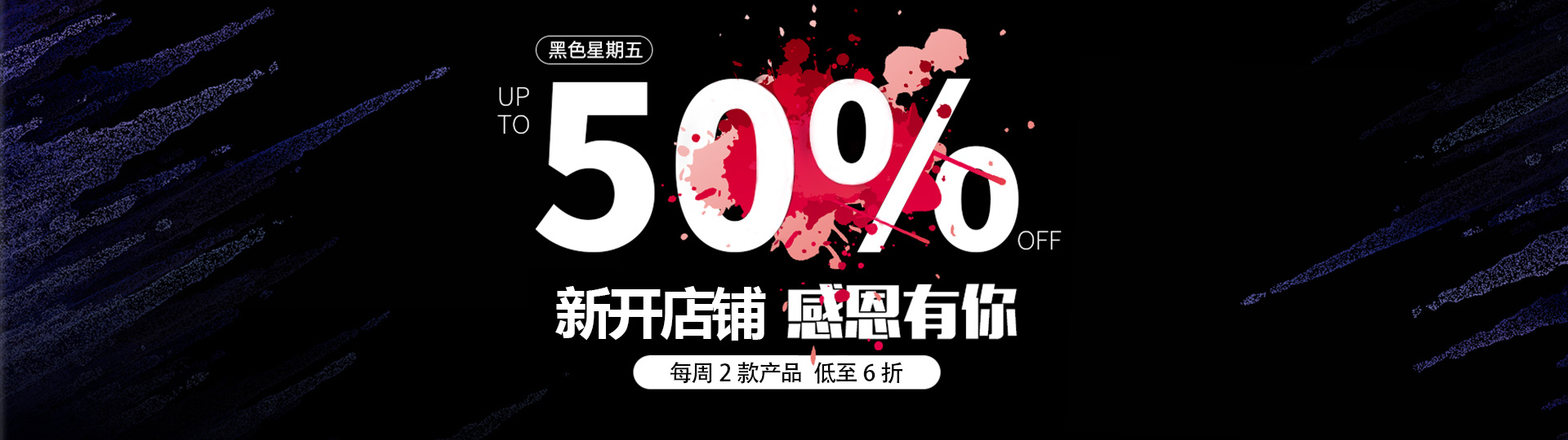 电商餐具活动banner古风设计