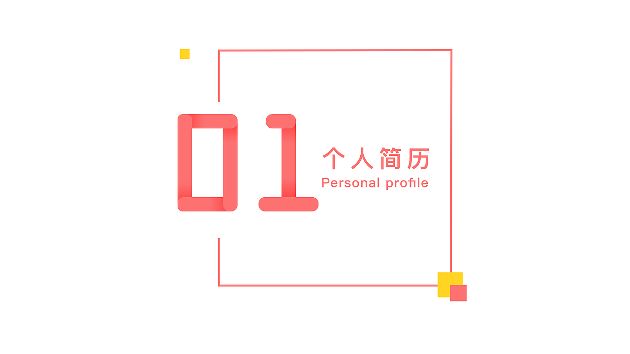 AYIN个人作品集（图ZMTMzNjY0NTky） - 交互/UE - 站酷设计师七月设计杂谈原创素材 - 站酷ZCOOL