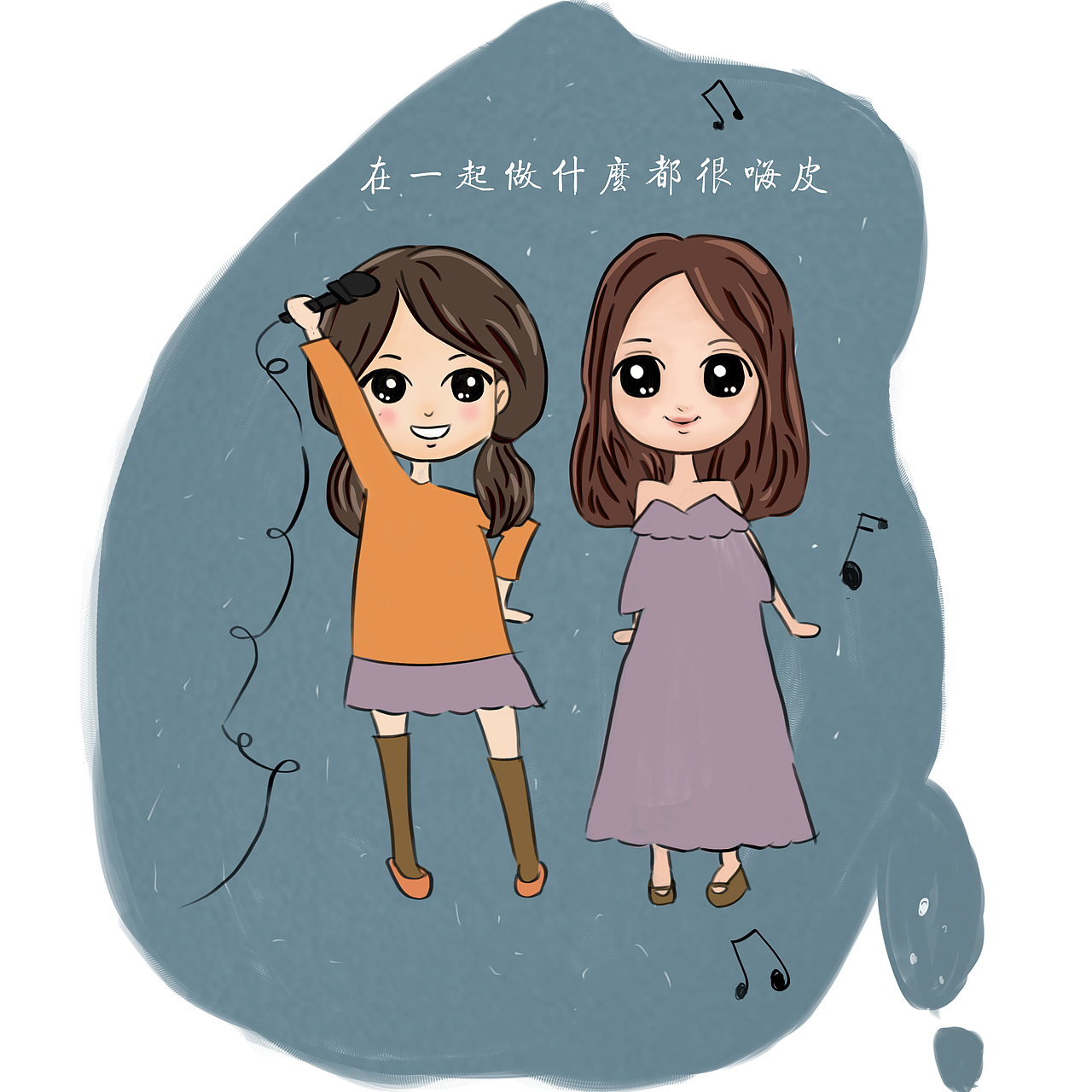 闺蜜券系列一起嗨皮