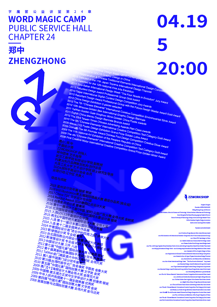 分享海报\字魔营课堂老师分享（图ZMjMyODUwMjgw） - 海报 - 站酷设计师梁星DESIGN原创素材 - 站酷ZCOOL