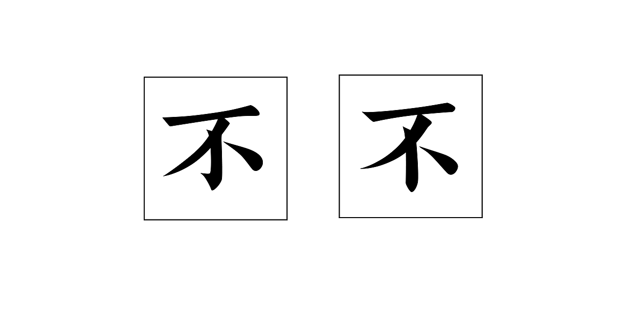 《字悦班马宋刻本》字库字体设计