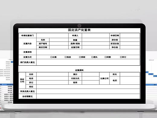 公司企业财务固定资产处置表Excel表格
