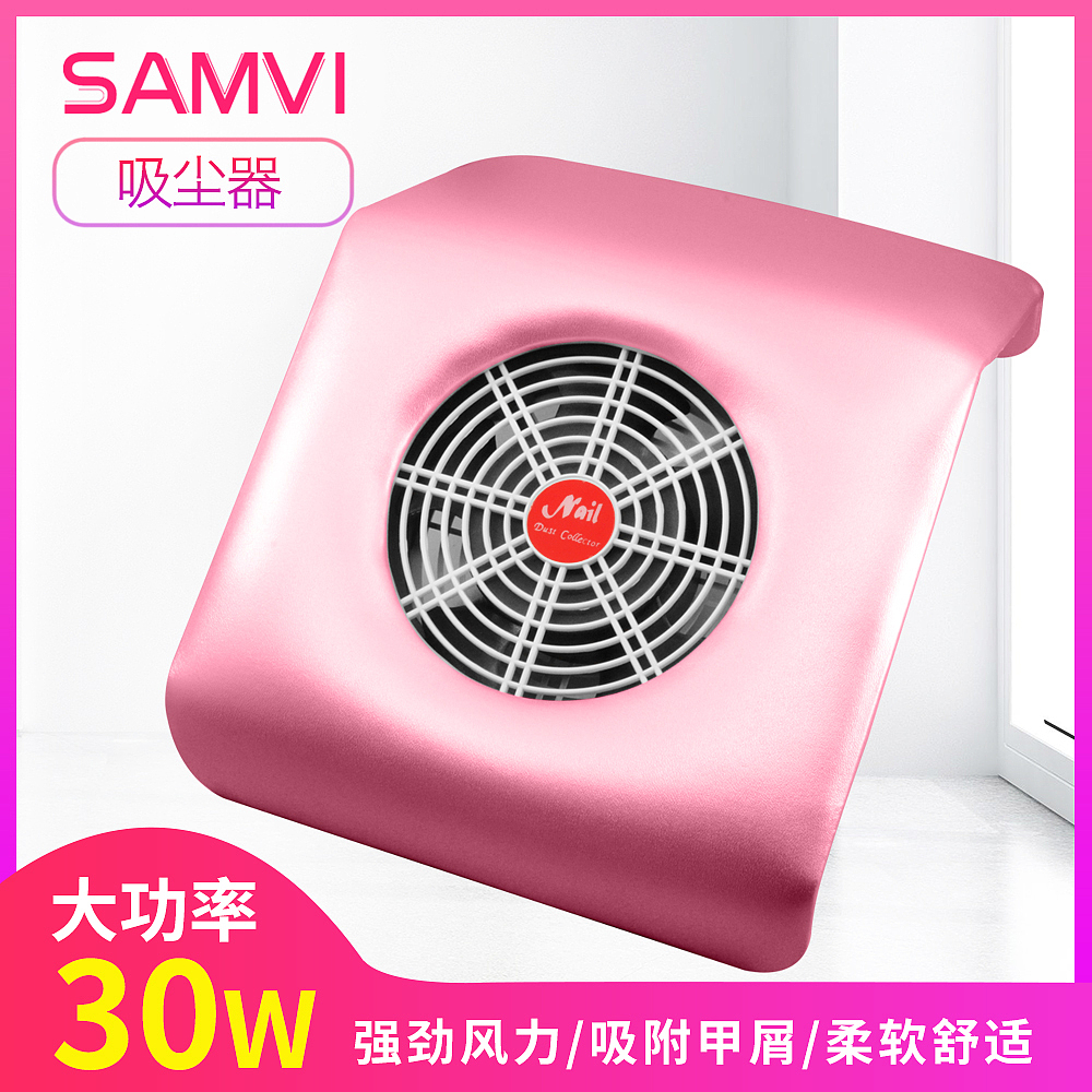 美甲吸尘器简修（图ZMTUzOTA2NDY0） - 海报 - 站酷设计师柏诗成视觉设计原创素材 - 站酷ZCOOL