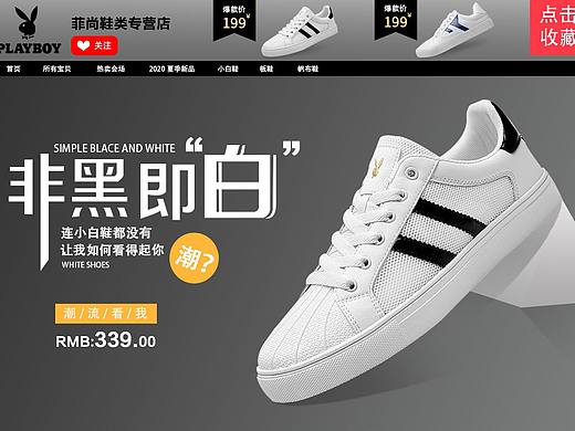 男鞋banner（个人主页-ZNDcwOTY2NzY=） - 电商 - 站酷设计师遗芊原创素材 - 站酷ZCOOL