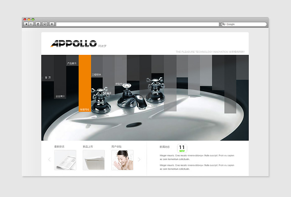 APPOLLO 阿波罗卫浴官网（图ZMTM0NzU5MjA=） - 企业官网 - 站酷设计师三足神乌原创素材 - 站酷ZCOOL