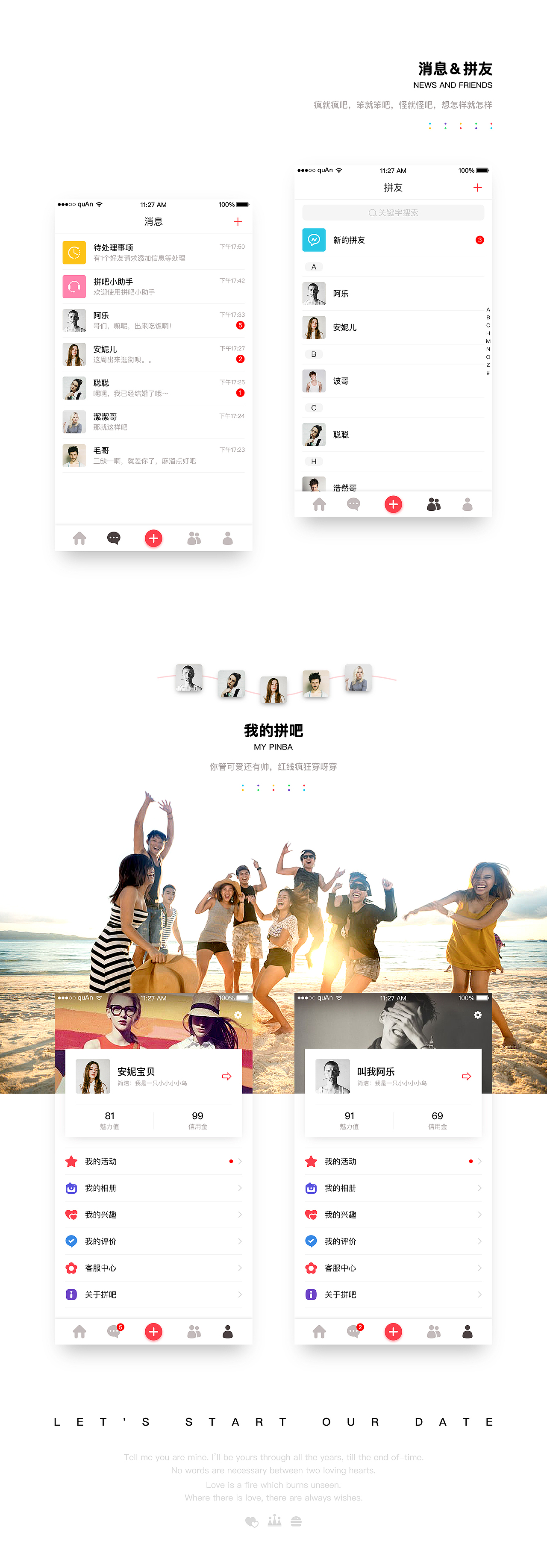 拼吧·同城交友 APP設(shè)計（圖ZODI5MDE3OTY=） - APP界面 - 站酷設(shè)計師quAnbAguA1原創(chuàng)素材 - 站酷ZCOOL