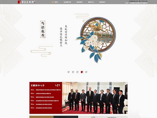 企业官网（个人主页-ZMjg1NDkxOTY=） - 企业官网 - 站酷设计师sthuaqinqin原创素材 - 站酷ZCOOL