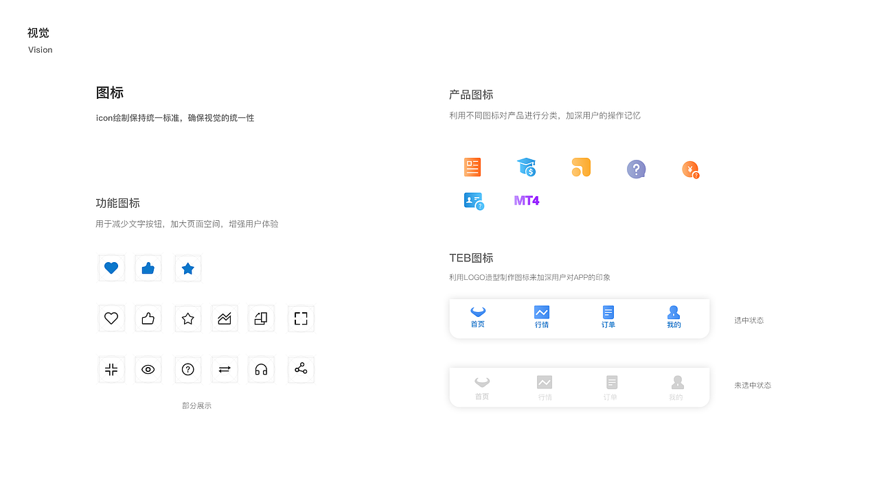 2019作品集（图ZMTgzMTcxNDQ0） - APP界面 - 站酷设计师那一抹温柔原创素材 - 站酷ZCOOL