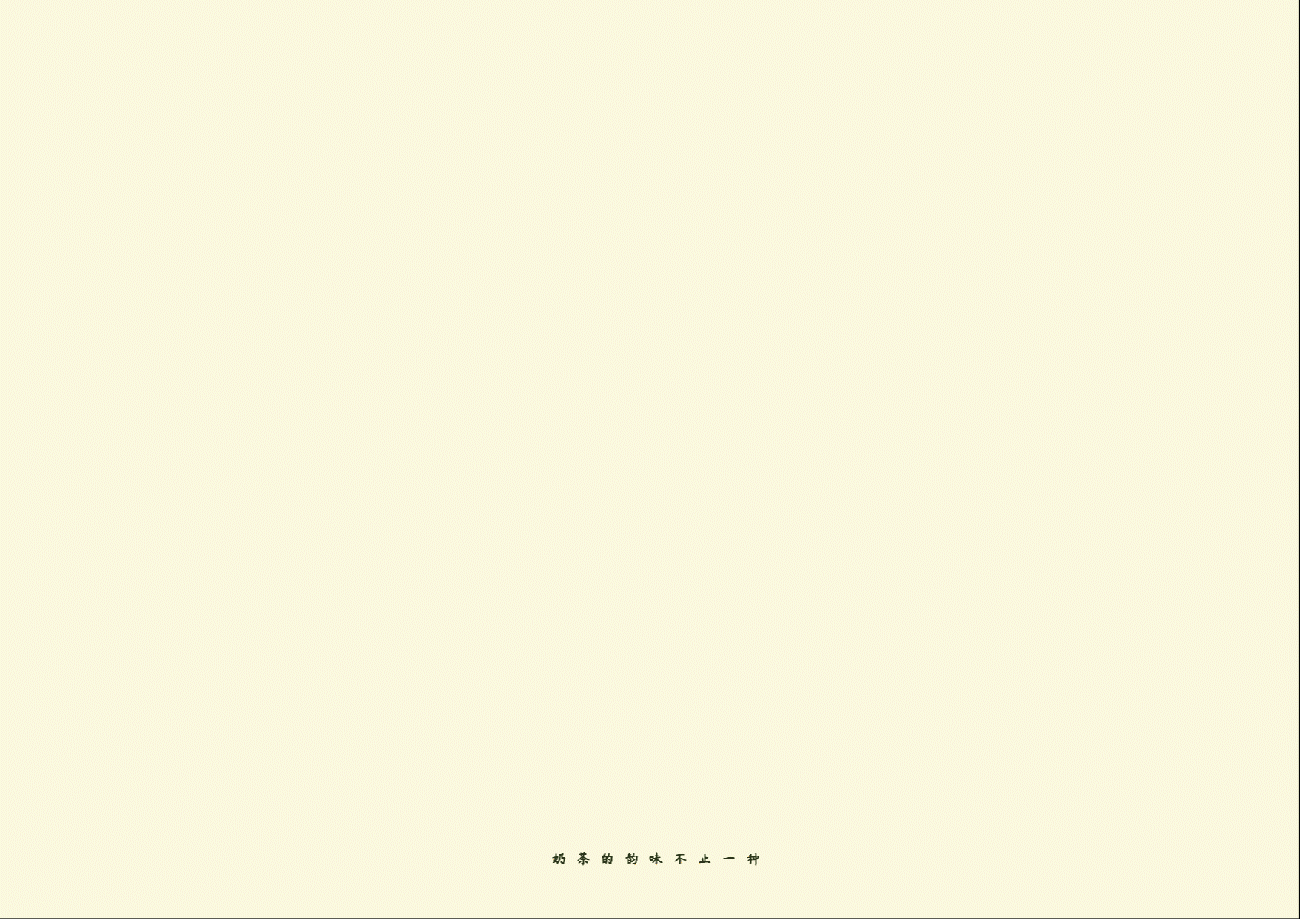 品牌设计 茶饮设计 茶饮vi 奶茶vi 奶茶品牌 VI设计