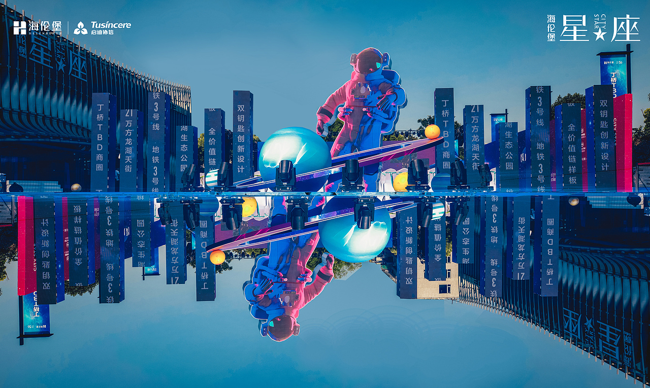 海伦堡星座新品发布会（图ZMjU0NzI3MTM2） - 场景 - 站酷设计师悠oo原创素材 - 站酷ZCOOL