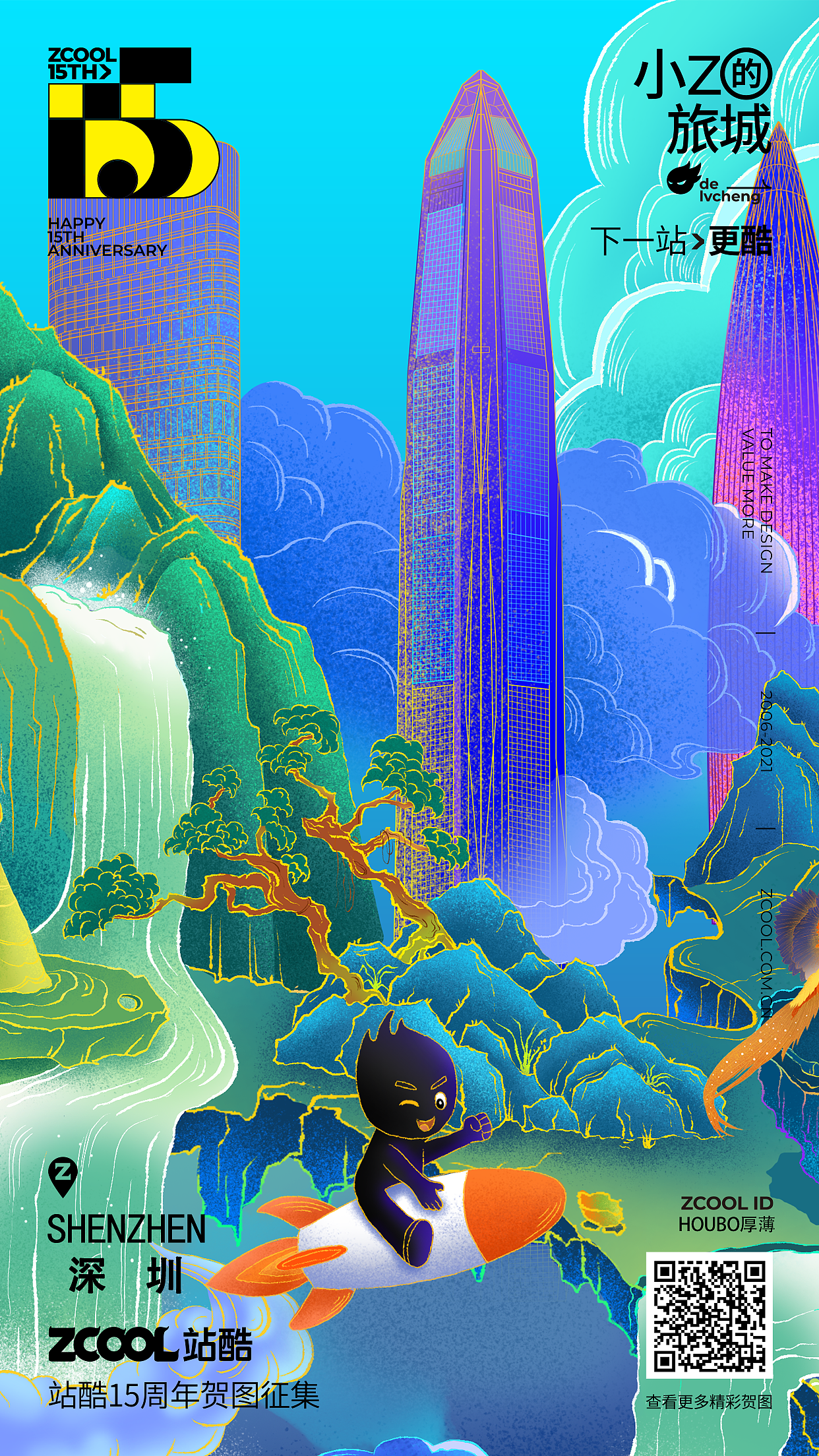 SA9527-小Z的旅城 &深圳畅游（图ZMjU2ODMwODA4） - 商业插画 - 站酷设计师暴躁的插画师原创素材 - 站酷ZCOOL