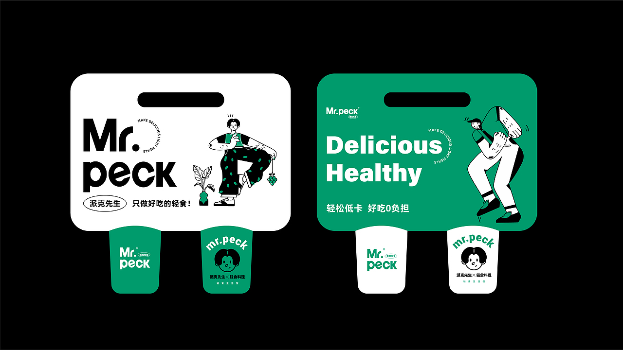 Mr.peck 派克轻食