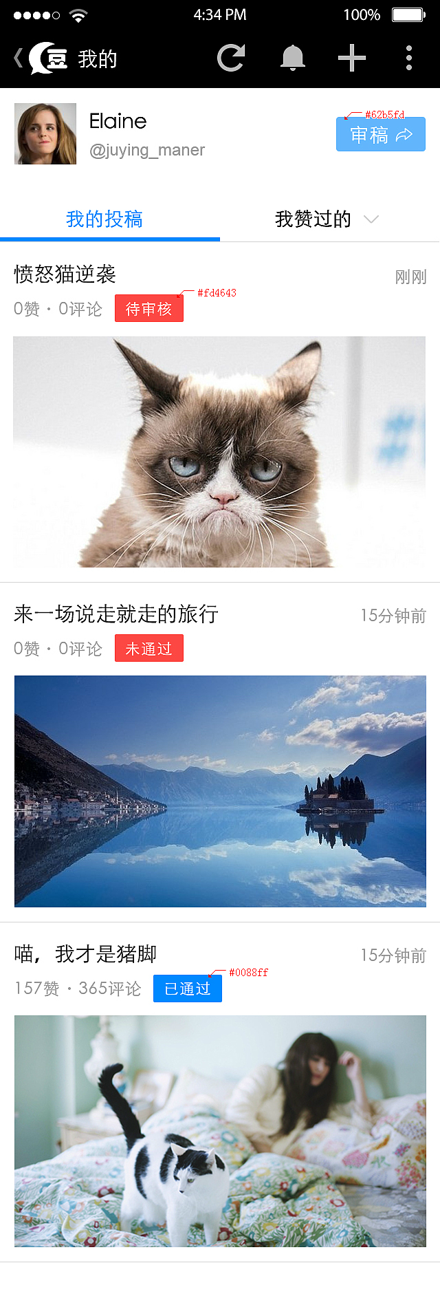 豆泥-个人中心、消息