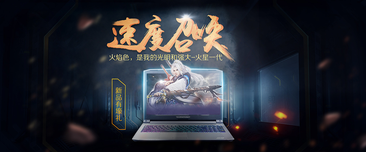 游戏banner练习