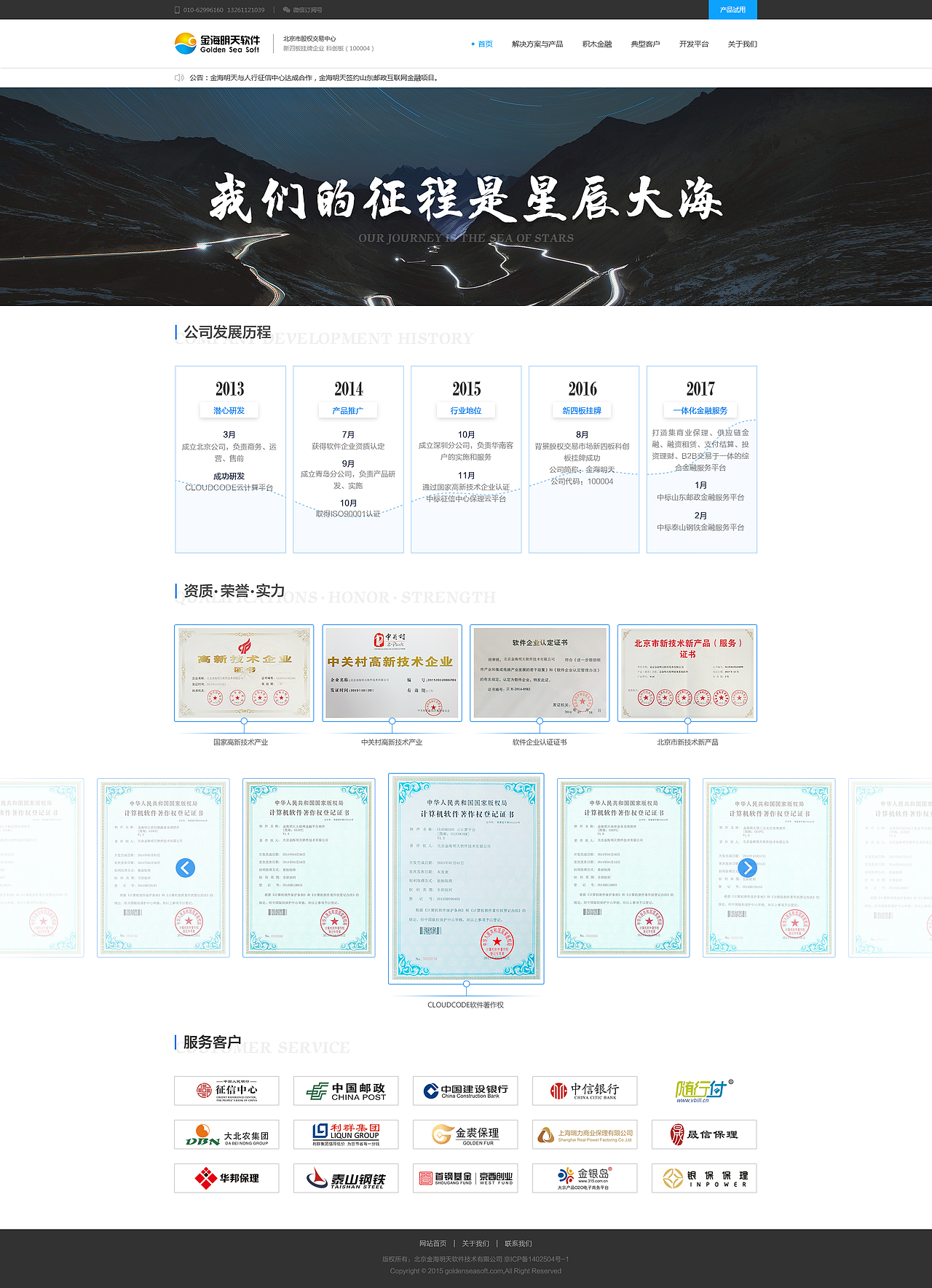 金海企业官网（图ZOTgxMzczNzY=） - 企业官网 - 站酷设计师疯狂的羊羔儿原创素材 - 站酷ZCOOL