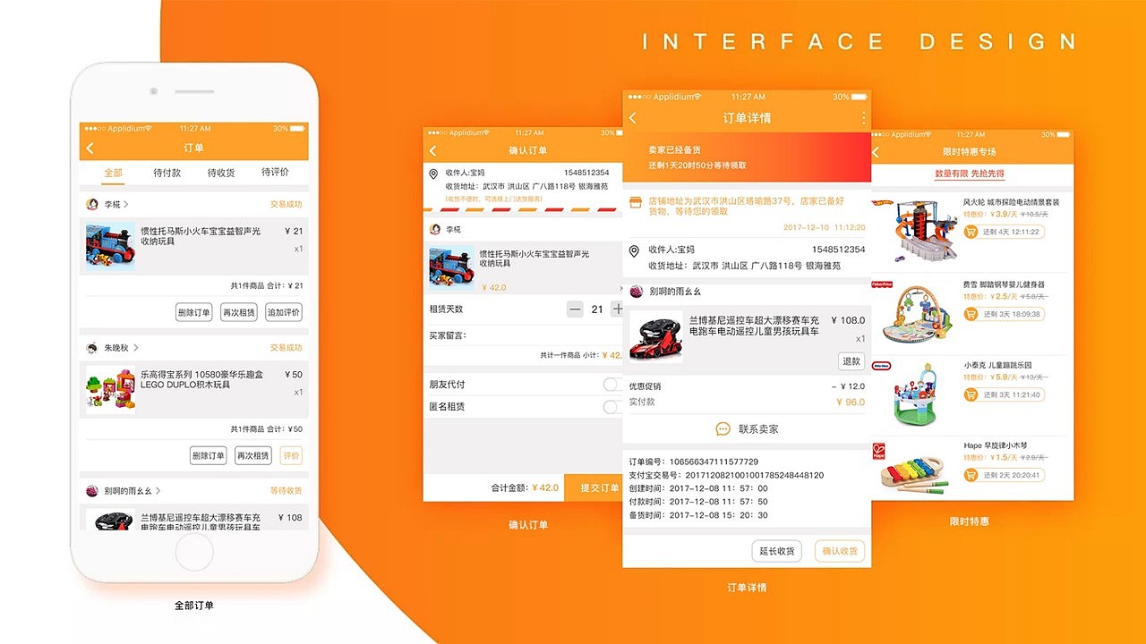 2017UI设计作品集（图ZMTAyNzQ4MDky） - 其他UI - 站酷设计师夏天永远原创素材 - 站酷ZCOOL