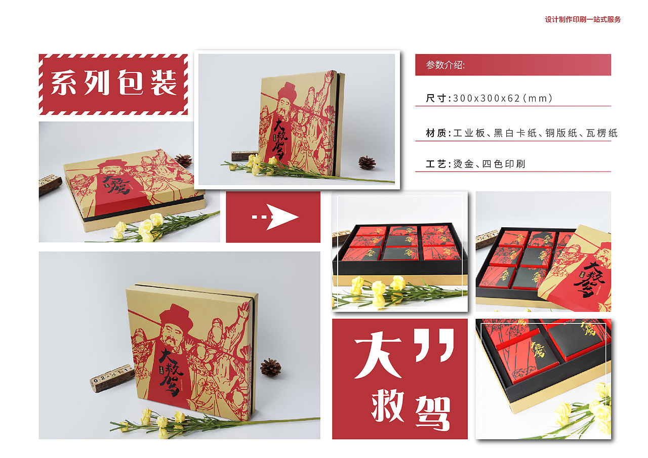 出一组自拍自修自排版的包装宣传册、画册（图ZMTQ4NjE5NTY4） - 书籍/画册 - 站酷设计师惜衣袄原创素材 - 站酷ZCOOL