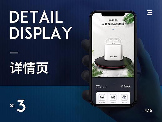 一些详情页的练习