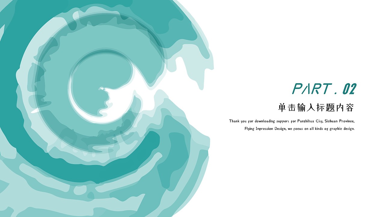 水彩创意商务PPT模板（图ZMTU4NTQzMzI4） - PPT/Keynote - 站酷设计师老飞设计匠原创素材 - 站酷ZCOOL