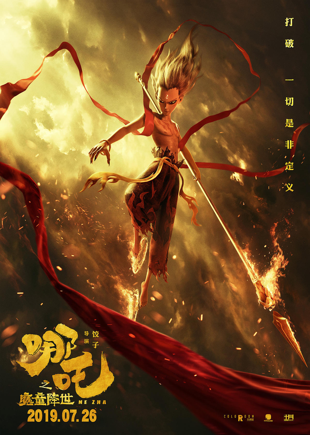 《哪吒之魔童降世》电影海报（图ZMTY4ODA2NzI4） - 海报 - 站酷设计师赵力JOHNNYSTUDIO原创素材 - 站酷ZCOOL