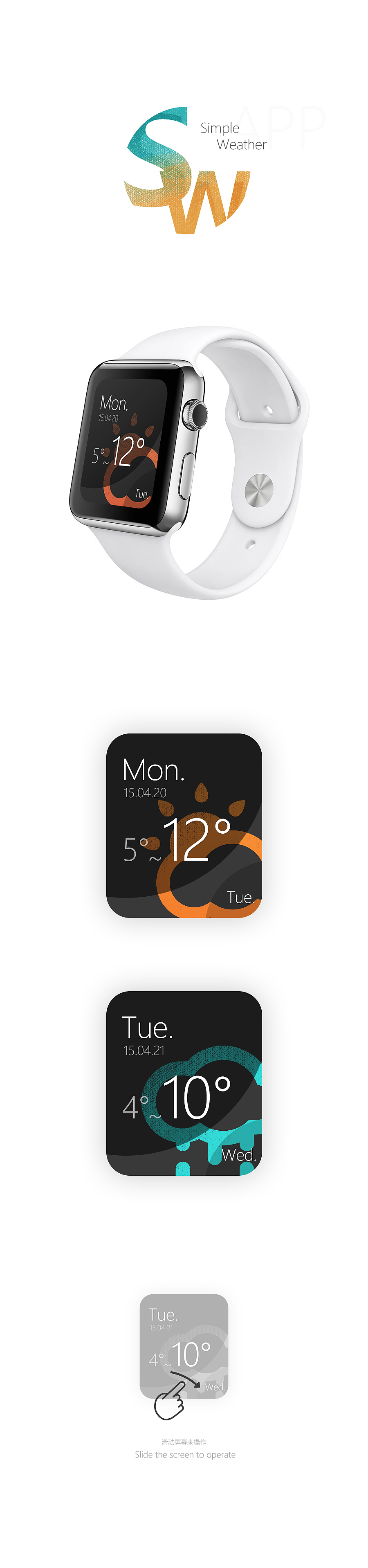 Simple Weather APP 设计
