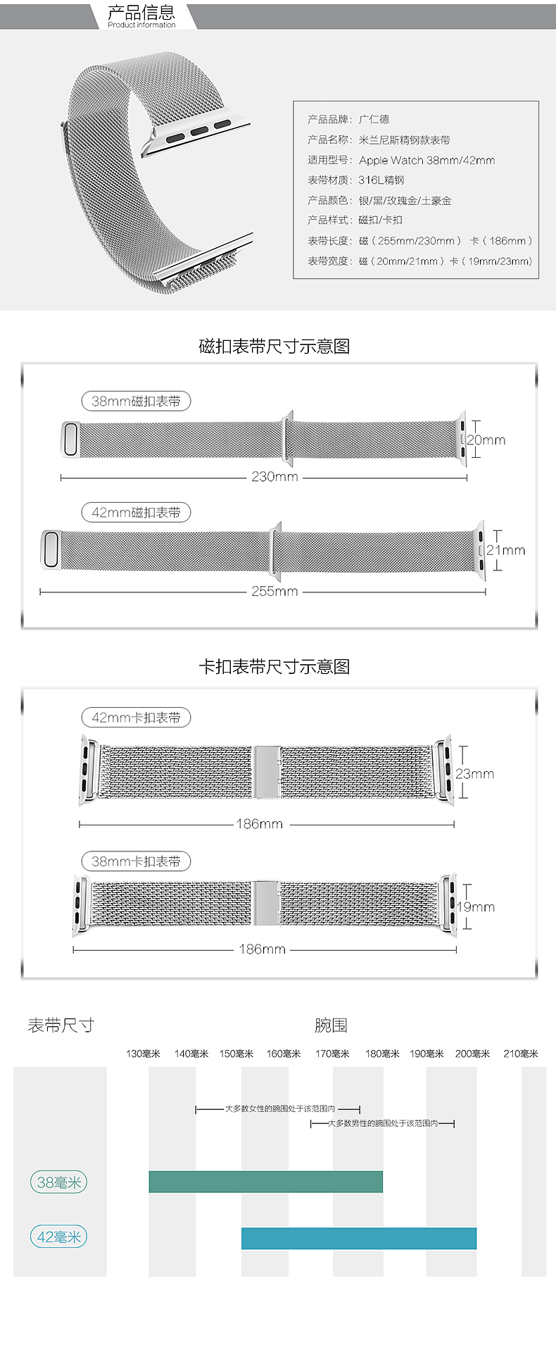 苹果Apple Watch智能手表带磁扣腕带爆款详情页设计 电子产品实拍、精修-淘宝天猫3C数码配件