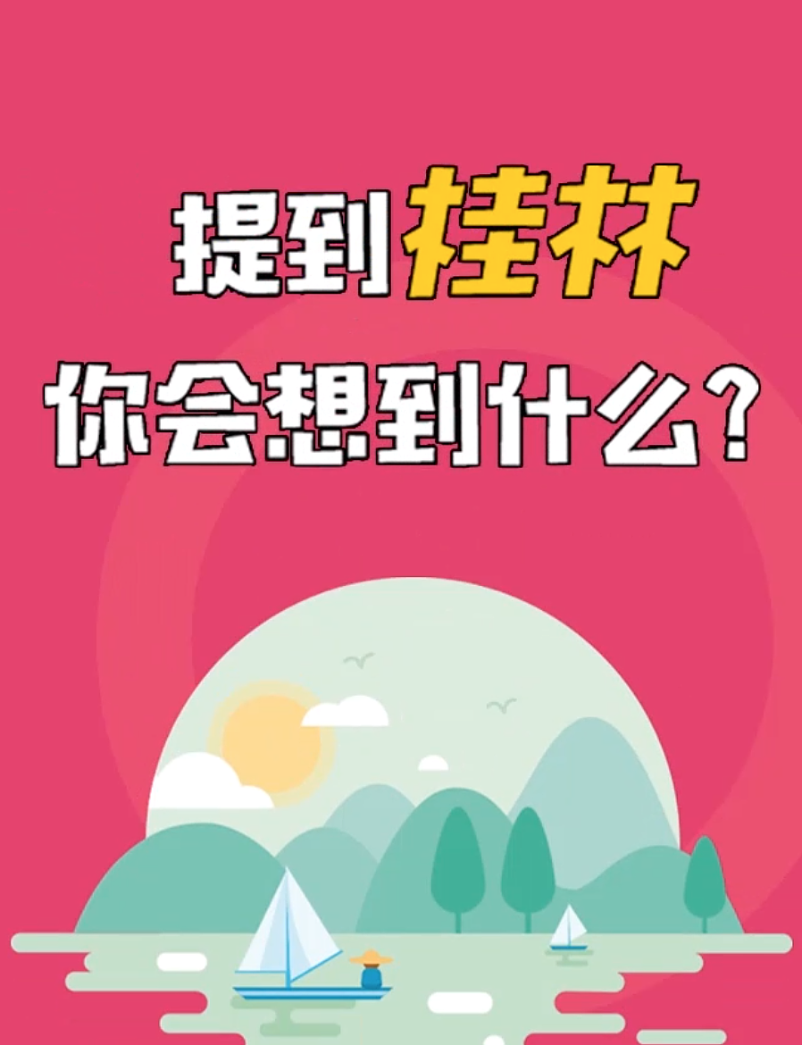 广西叠彩万达广场开业 - H5（图ZMTMxMzE3OTA0） - Motion Graphic - 站酷设计师ShuuIRan原创素材 - 站酷ZCOOL