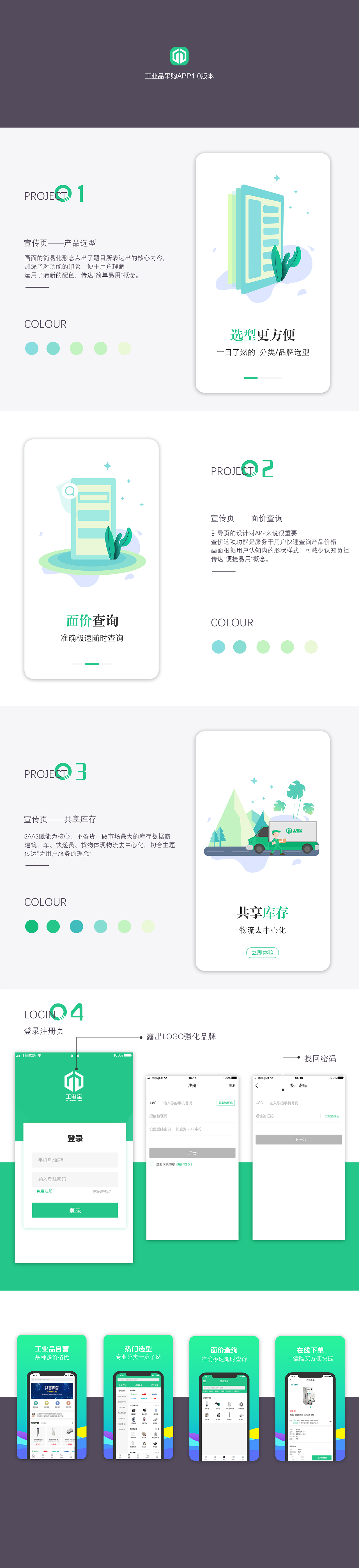 2018 UI 界面（图ZMTQxOTY4NDM2） - APP界面 - 站酷设计师洛洛尔原创素材 - 站酷ZCOOL