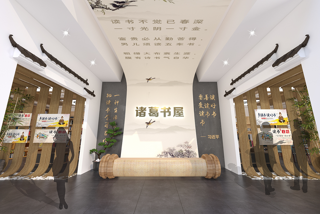 诸葛书屋~（图ZMjE5MjIyODE2） - 家装设计 - 站酷设计师铁打的小羊羔原创素材 - 站酷ZCOOL